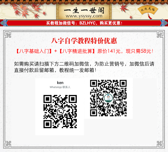 一生一世阁-五行生克看过乾坤